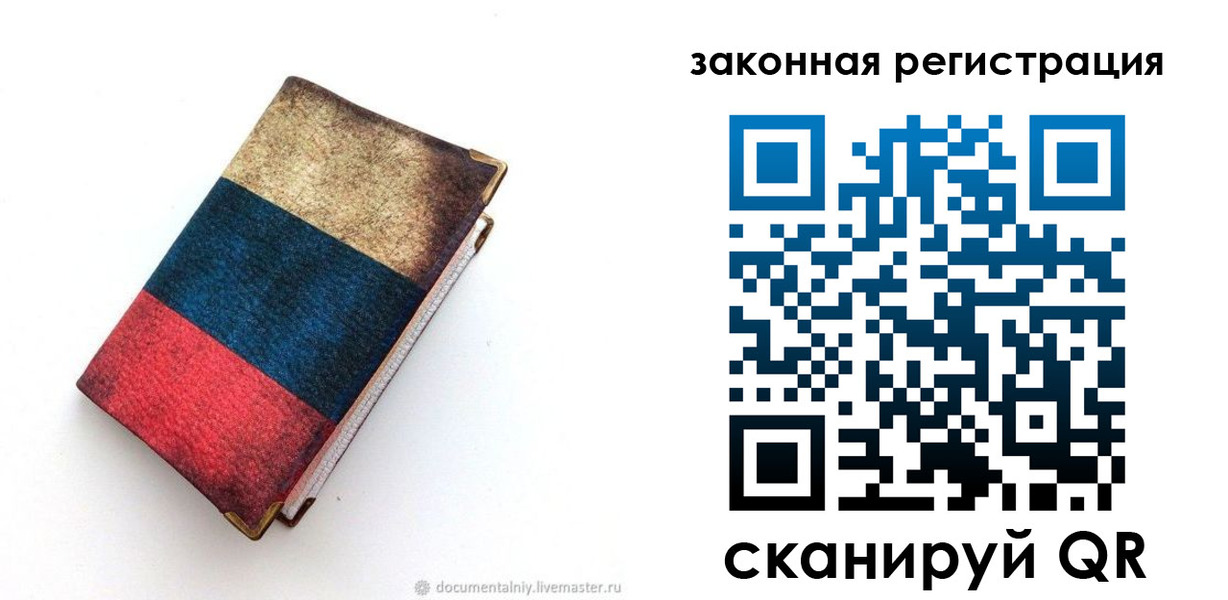 временная регистрация гарантия в Ленинградской области