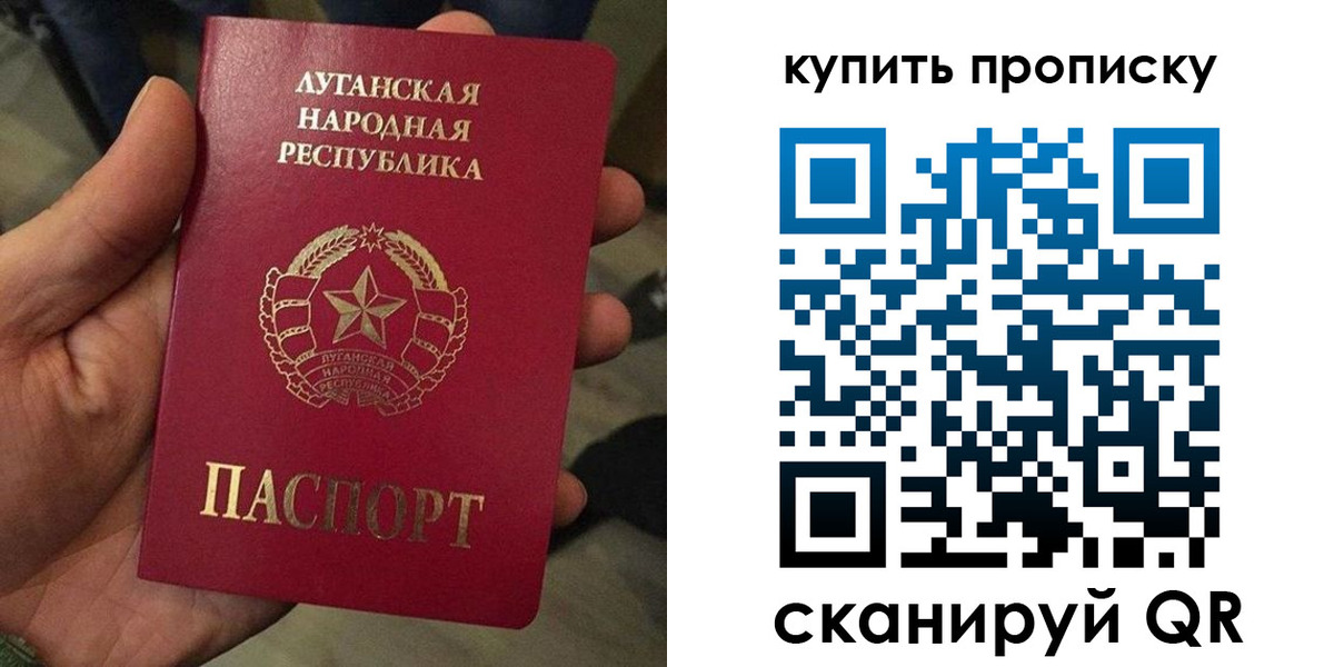 прописка для работы в Ленинградской области