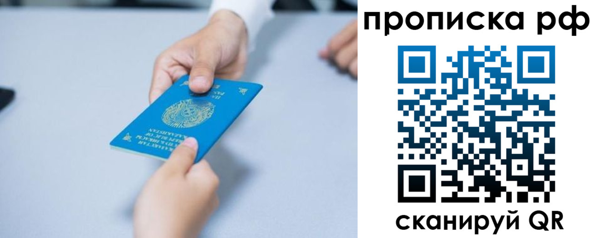 временная регистрация в Ленинградской области