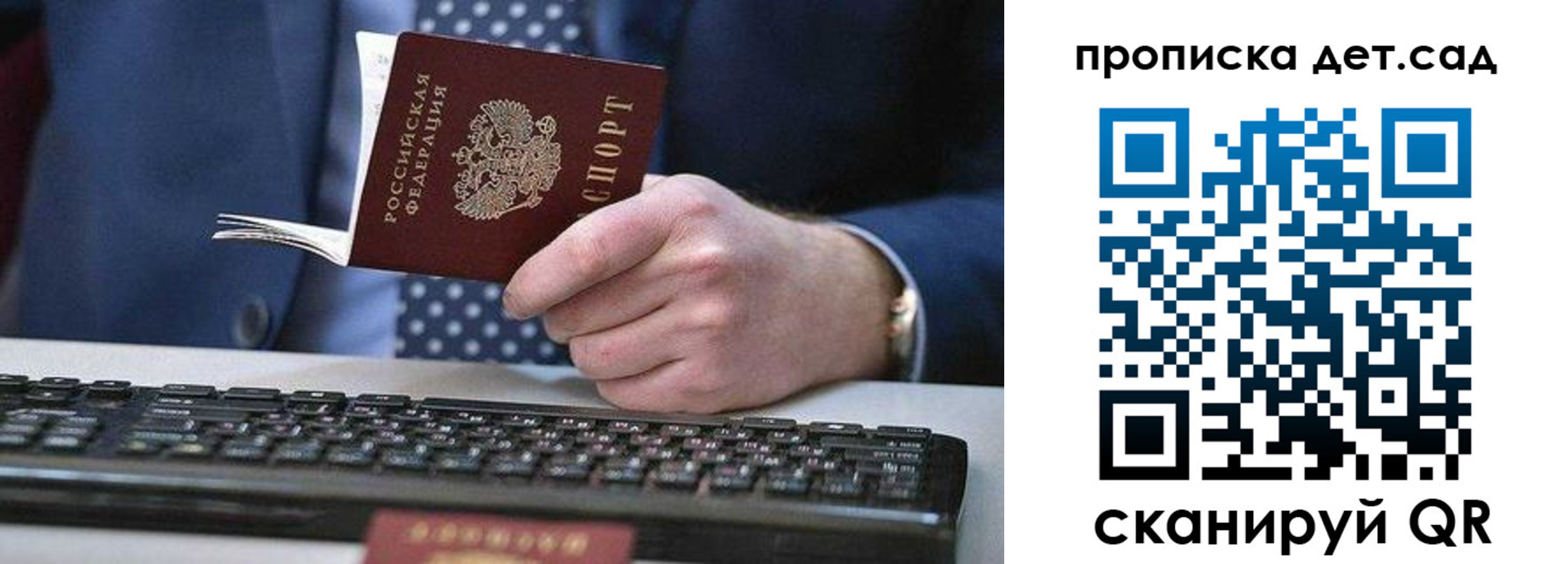 прописка для военкомата в Ленинградской области