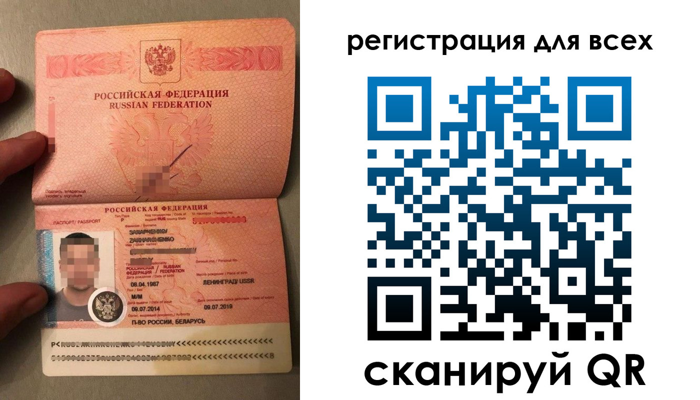 прописка от собственника в Ленинградской области