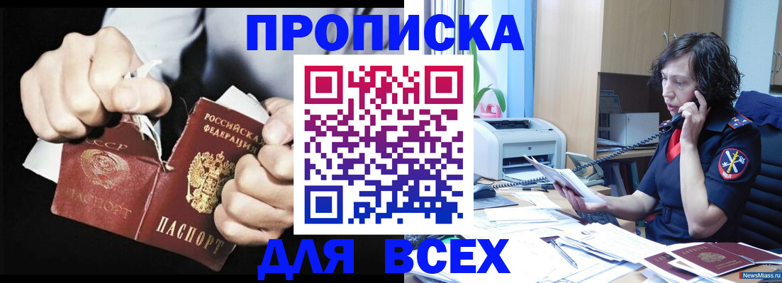 временная регистрация в квартире в Ленинградской области