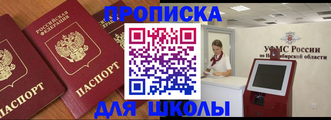 прописка поиск в Ленинградской области