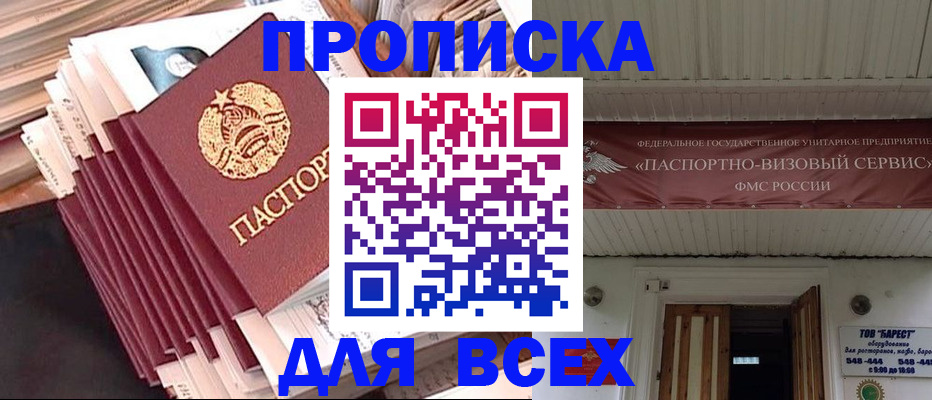 временная регистрация недорого в Ленинградской области