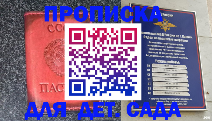 временная прописка в Ленинградской области