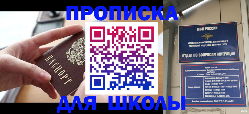 временная прописка в Ленинградской области